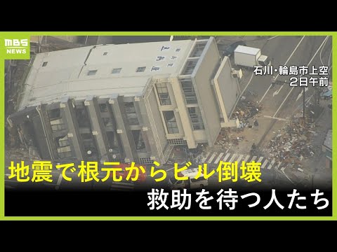能登半島地震 倒壊のビル 本体の取り壊し開始 石川・輪島市 - YouTube