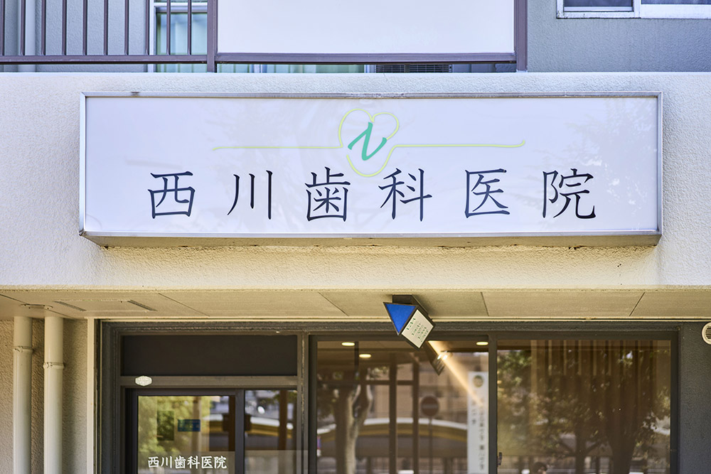 病院の自立内照明看板 千葉県 市川市