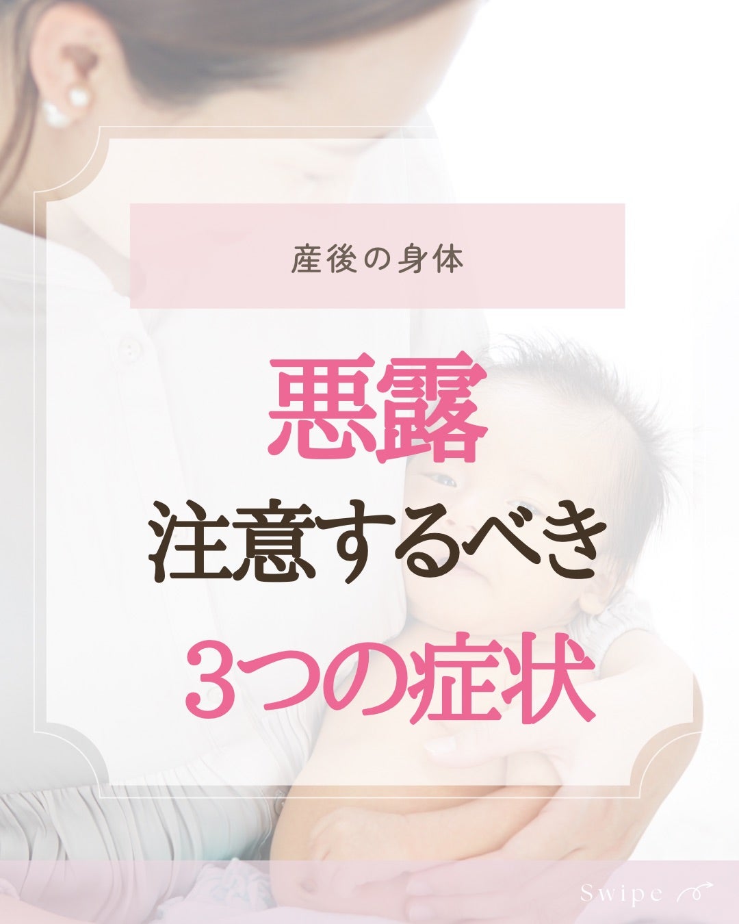 悪露？産後の戻りが悪い？生理開始している？ 産後の体調 ベビーカレンダー専門家相談
