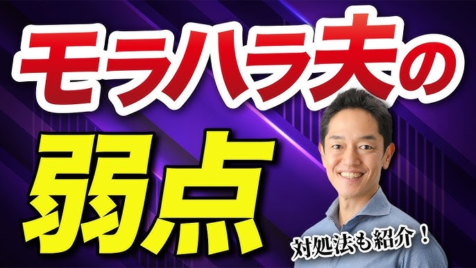夫や妻に無視されるのはモラハラ？無視する人の心理と対処法を解説しますDV・モラハラ ・離婚で弁護士をお探しなら東京・足立区・北千住の法律事務所リベロへご相談ください