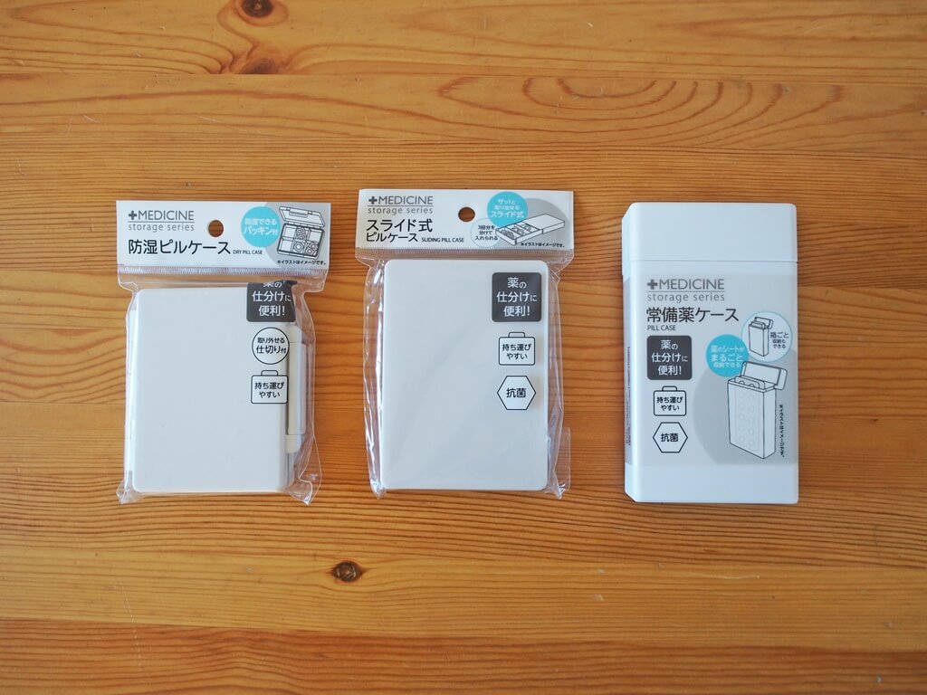 100均ダイソー・セリアにも「お薬カレンダー・薬保管ケース」はどこに売っている？買える？ - natsuma.jp どこで買える