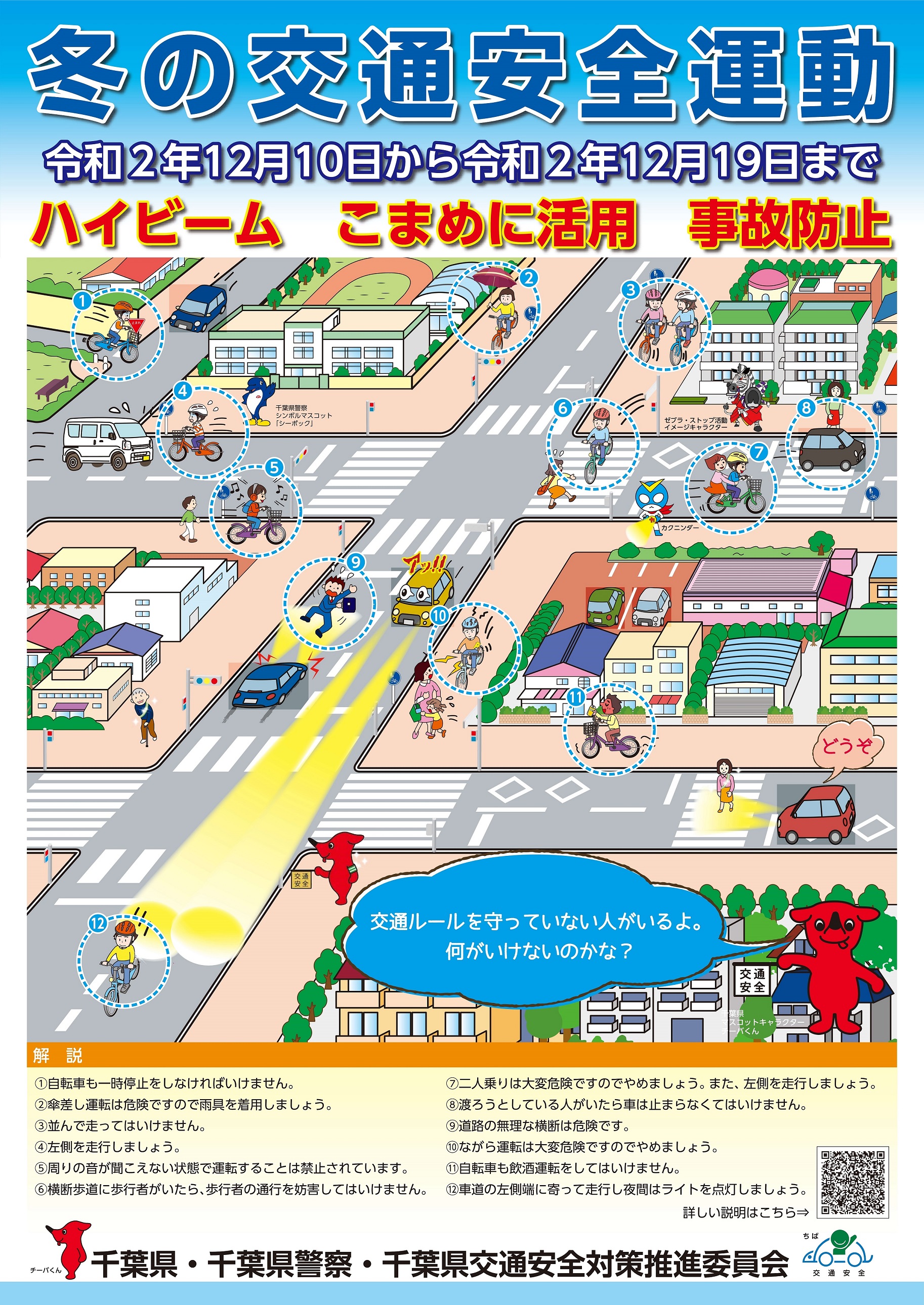 ぱるネット岡山視聴覚教材この悲しみとともに