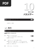 メダカを狙う水カマキリ 25524000047 の写真・イラスト素材アマナイメージズ