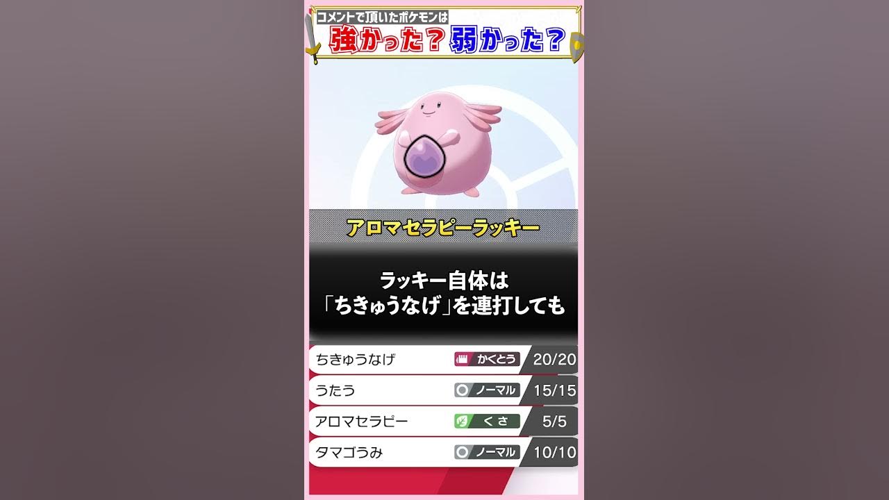 サンムーン わざ「アロマセラピー」の効果と技をおぼえるポケモン一覧 ポケモンSM– 攻略大百科