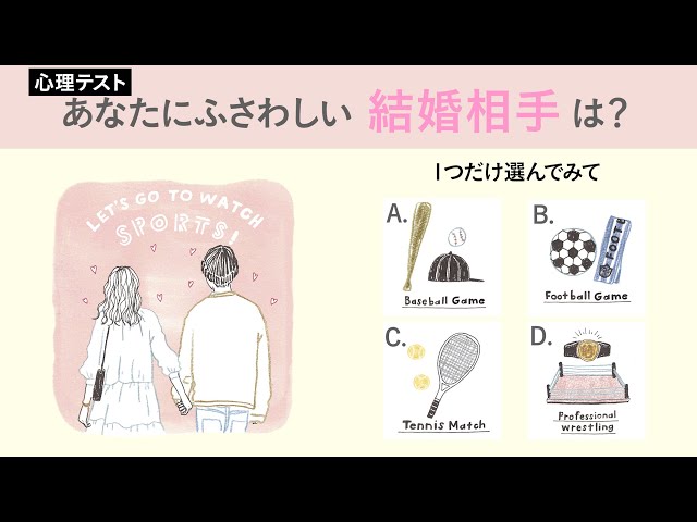 心理テストで婚活を有利に！実際に試したい心理テスト5選 - 岐阜で婚活するなら結婚相談所「ピアハピ」