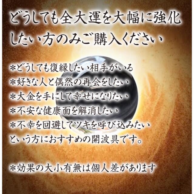 25シ351 特級呪物 白魔術師の金運覚醒 金運解放 超