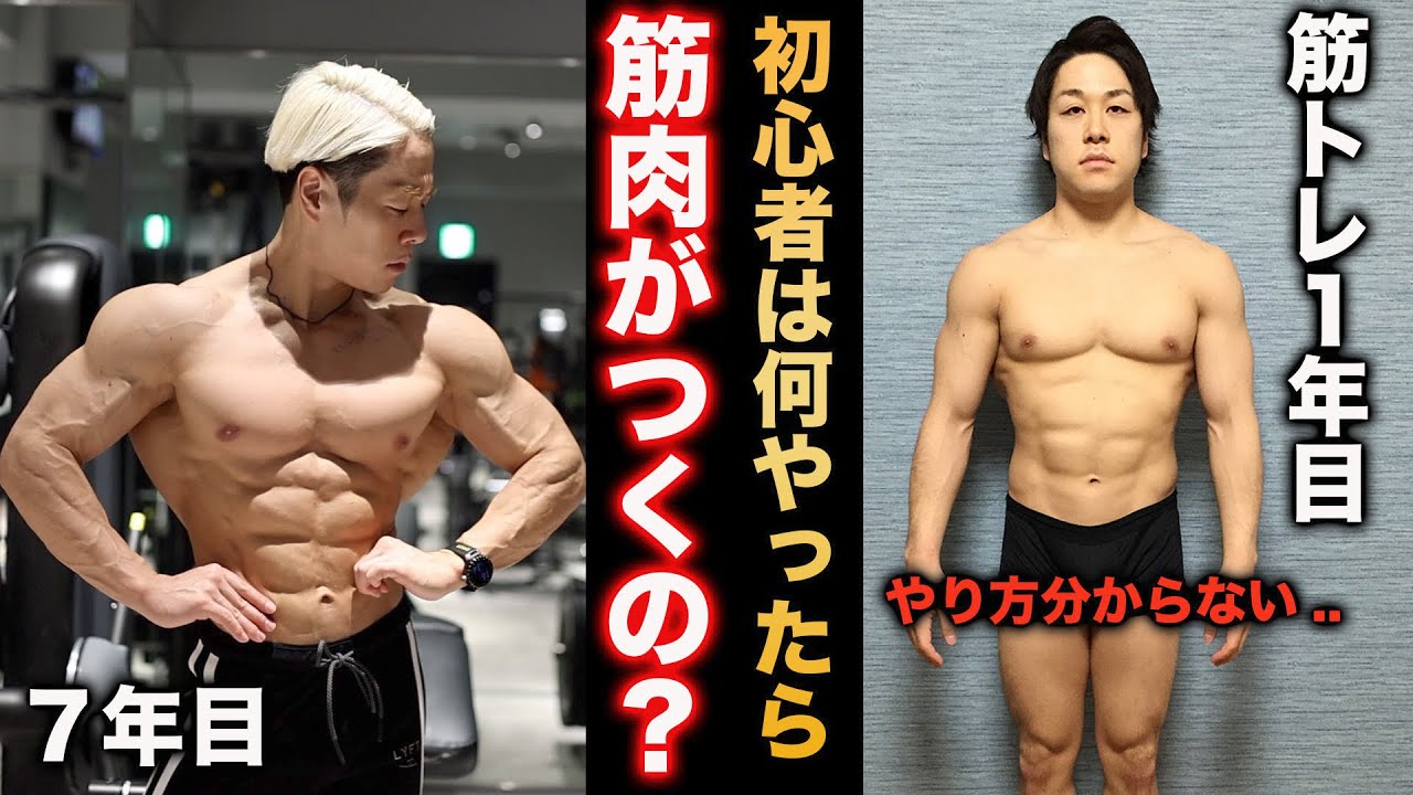 ガリガリからムキムキ！反響が大きかった男性ビフォーアフター３選FITNESS LOVE フィットネスラブ