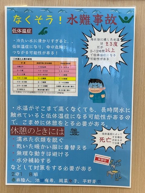 小中高生の力作並ぶ水難事故防止ポスター 県警が入賞者を表彰 – QAB NEWS Headline