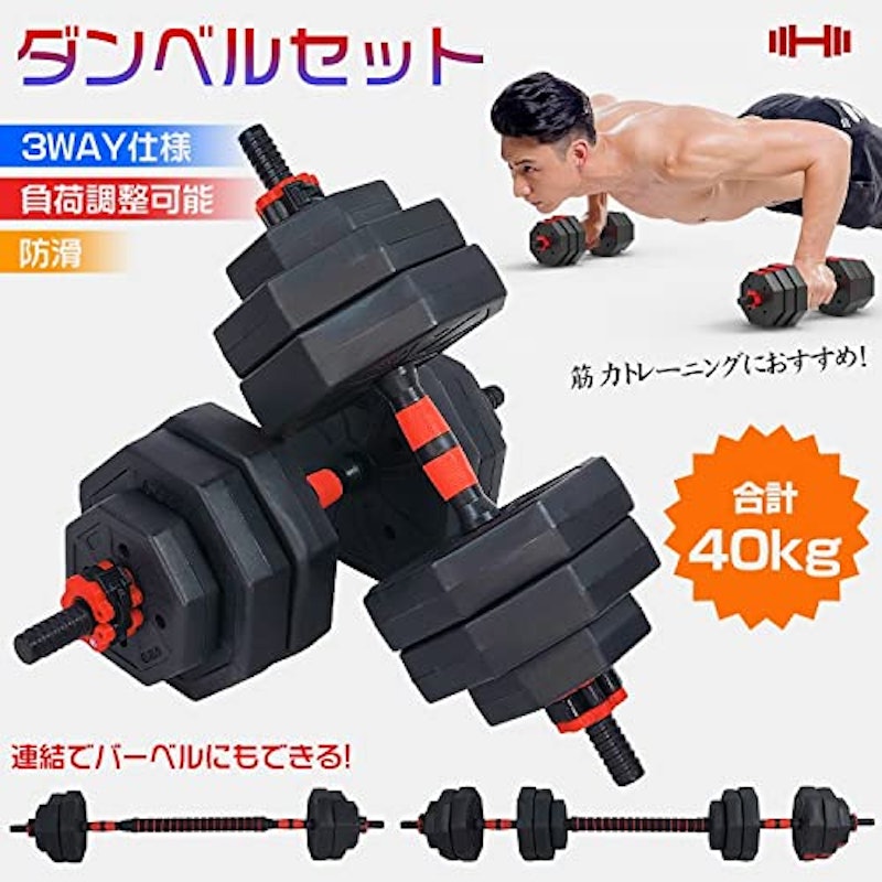 2025年 ダンベルのおすすめ15選！初心者から上級者まで満足の自宅トレ用ダンベルを厳選 - ヤマダ家電情報サイト