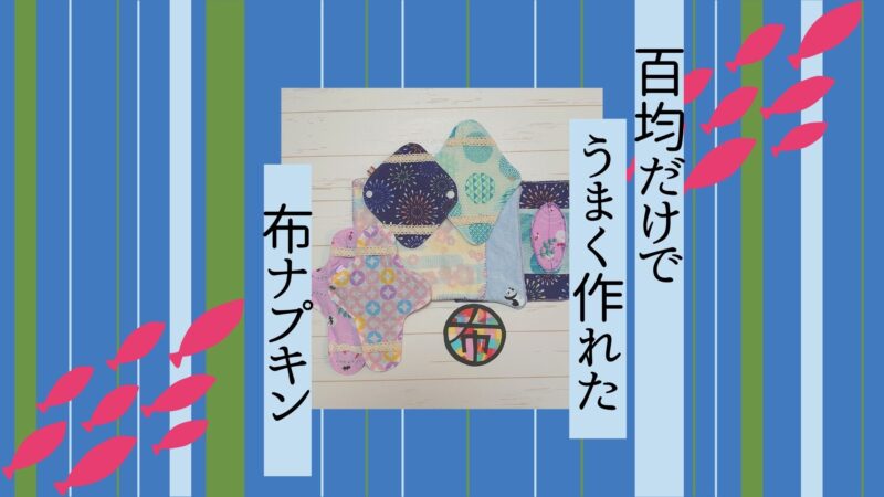 サニタリー用品の収納LEE