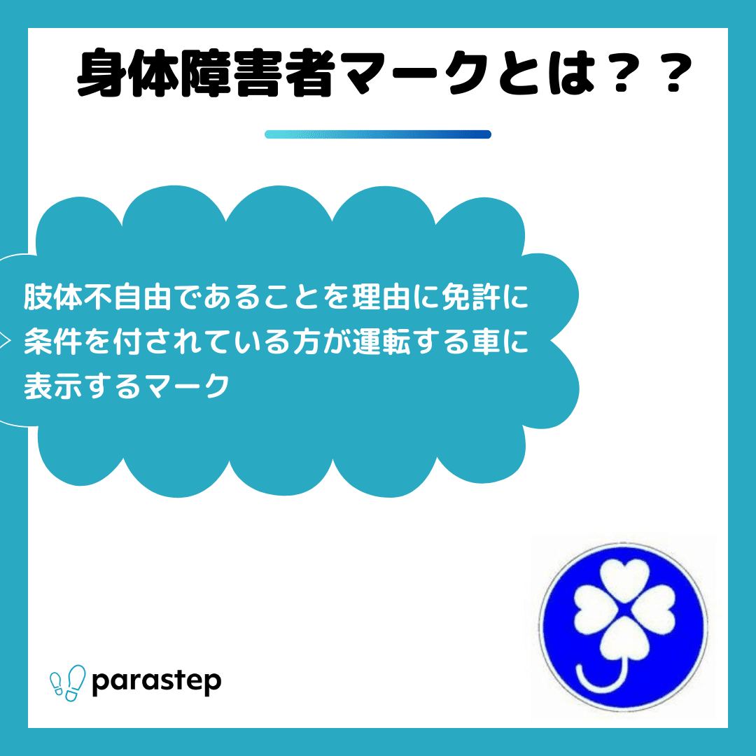 障害者のマークについて - 愛知県蒲郡市公式ホームページ