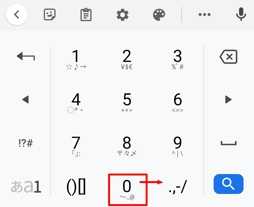 ┣」「┗」の記号をどうやって入力するか