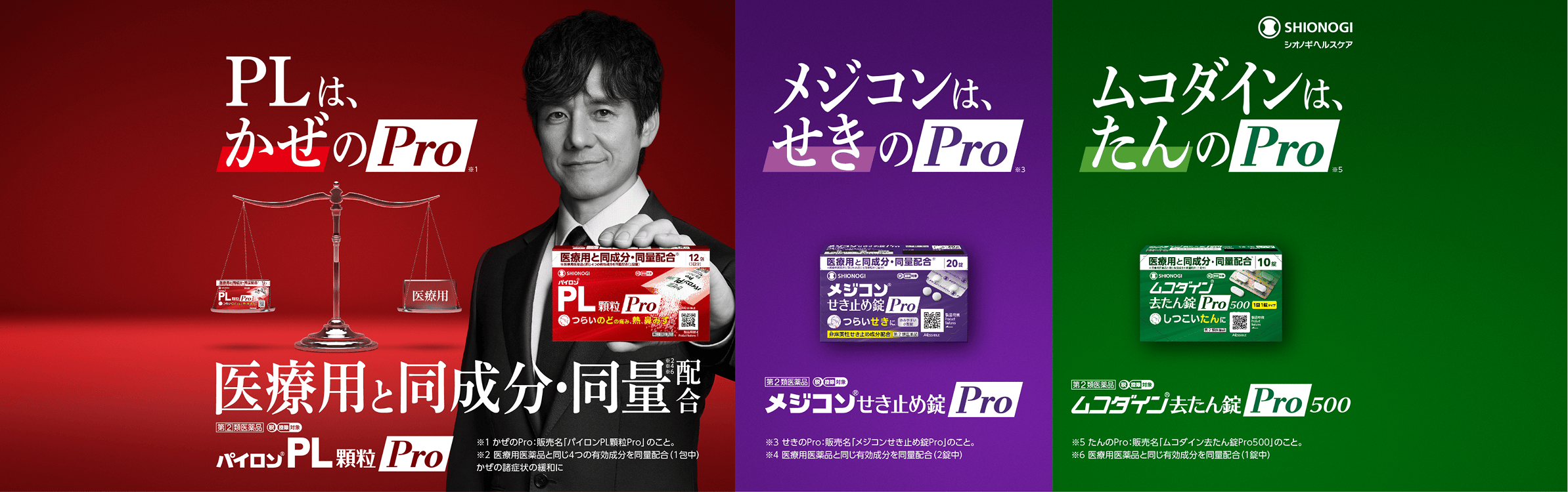 ○◇パブロンSゴールドW錠 60錠指定第2類医薬品セルフメディケーション税制対象商品ウエルシアドットコム