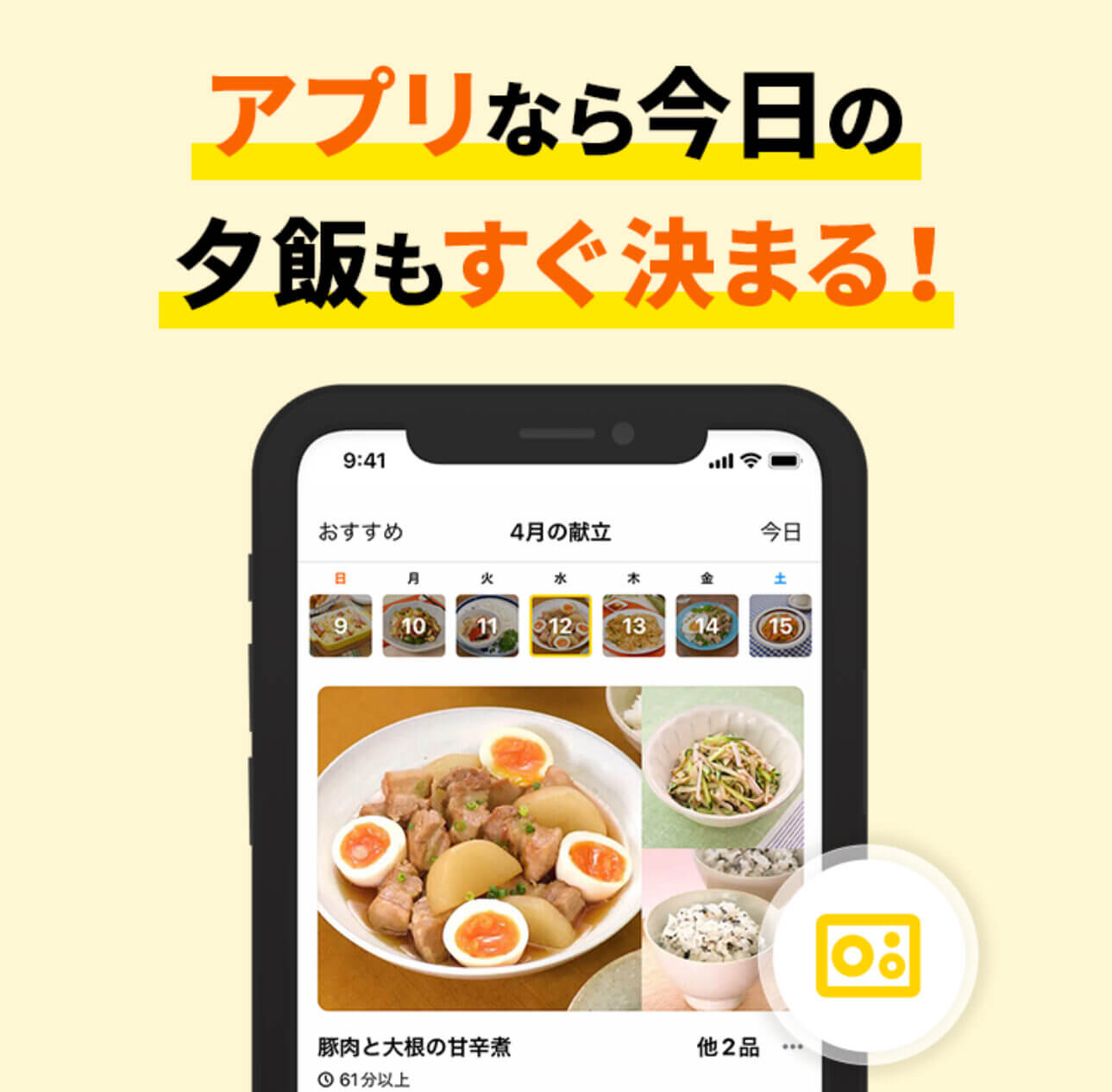 自炊が楽になる！一人暮らしにおすすめ自炊・献立アプリ5選くらりっち