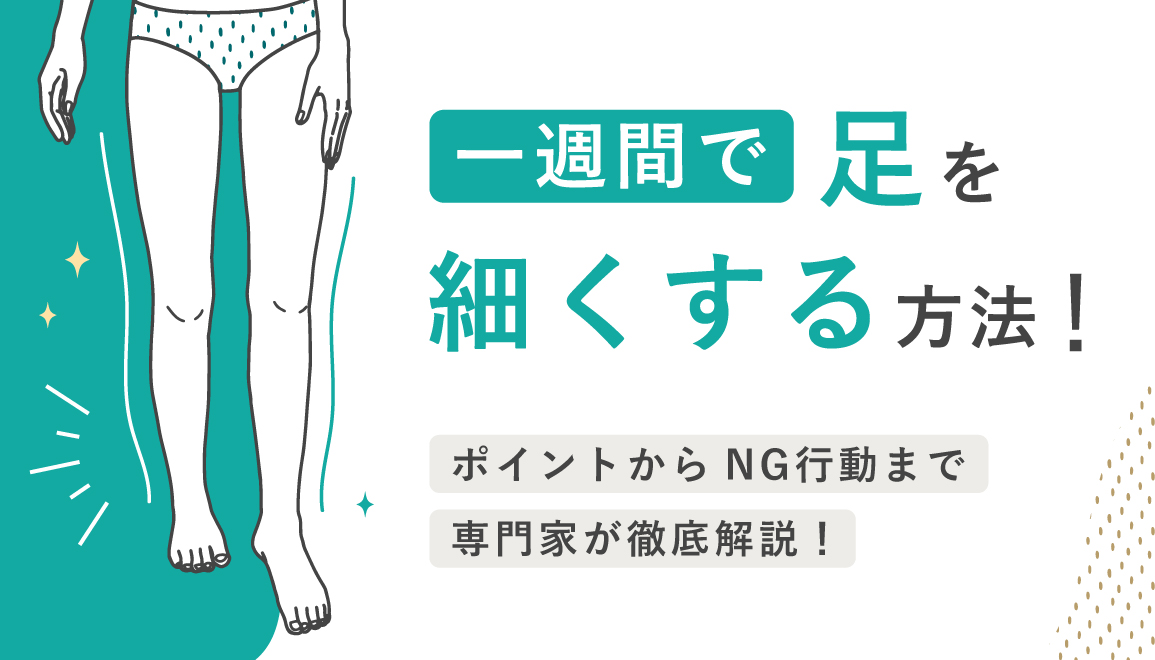 お尻・下腹・太もも引き締める 足パカダイエット10 - 日本経済新聞