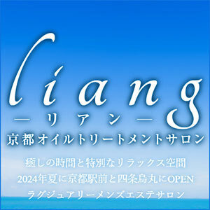 京都メンズエステ最新情報・チャイエス一般/京都府 | メンズエステサーチ