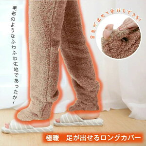 楽天市場 冷え性 グッズ 足 睡眠の通販