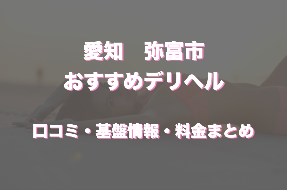 もも：愛知弥富ちゃんこ / 弥富