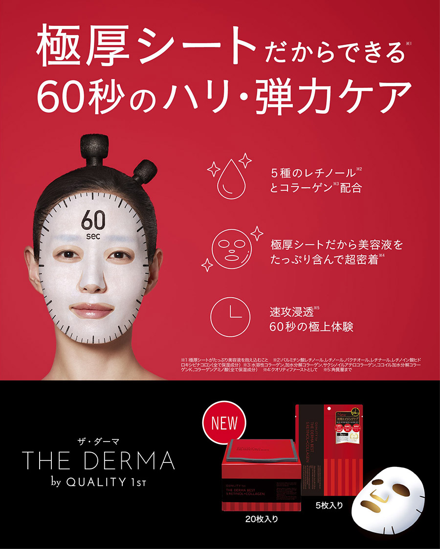 Amazon.co.jp: クオリティファースト Quality 1stダーマレーザー EXスーパーVC 1枚×3袋 : ビューティ