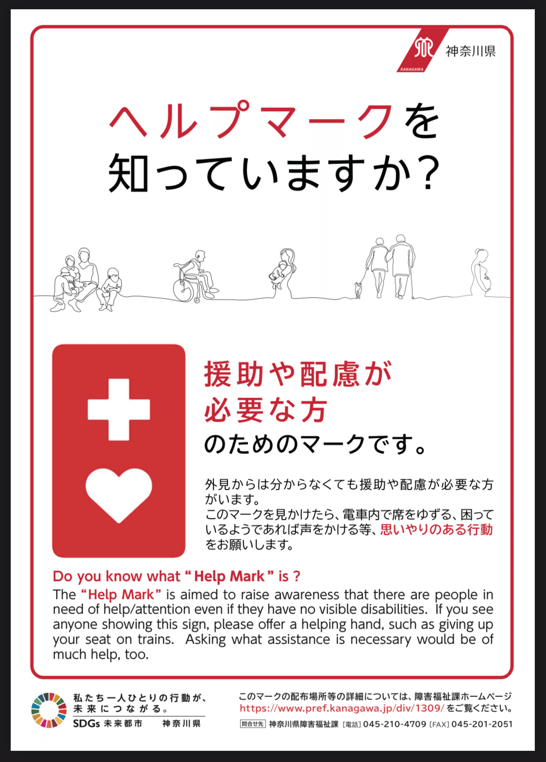 電車内の優先席に座る？座らない？マタニティマークの認知度は・？わかもと製薬株式会社のプレスリリース
