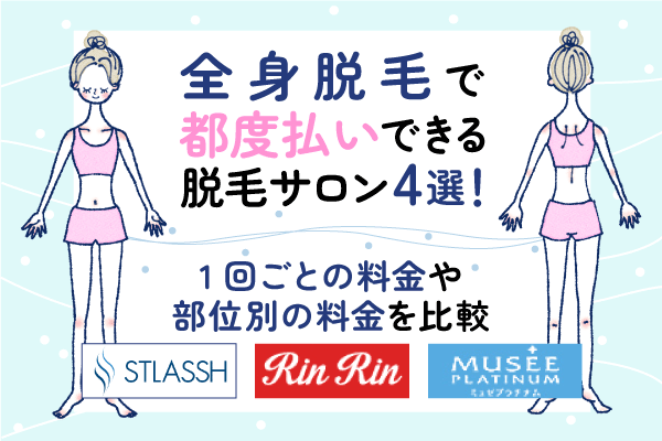 初回1000円で話題のメンズ脱毛『メンズ脱毛gram』が東京都、群馬県の脱毛をご利用の男性にアンケート！！人気脱毛部位ランキングを調査！！ | 