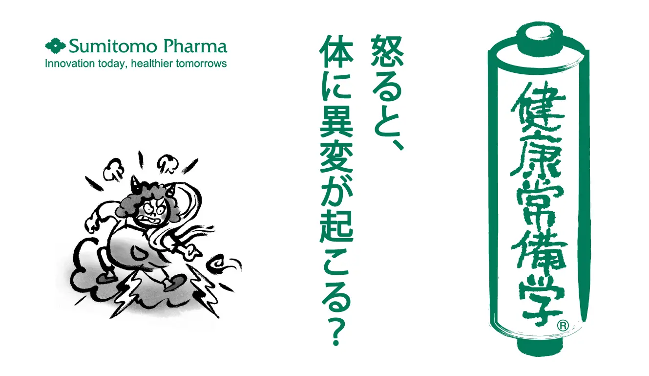 37種類の代表的なストレス反応の症状ビジネスゲーム研修なら株式会社HEART QUAKE