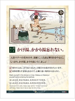 温泉の入り方、英語でどう説明する？入浴までの流れ、マナーなどJapanWonderGuide
