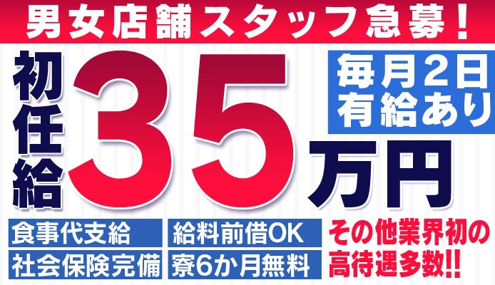 あいす】愛嬌抜群！感度抜群！：おねだり本店（熊本）(熊本市内ソープ)｜駅ちか！