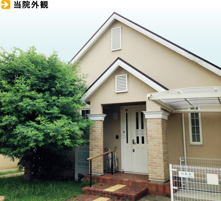 京都烏丸御池 内科 胃カメラ 大腸内視鏡むらやまクリニック肛門科 痔治療