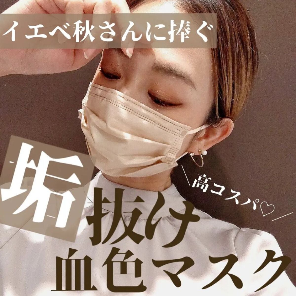 トーンアップカラーマスクふつう１２枚入 公式 ≪１個からお届け≫Can☆Doネットショップ