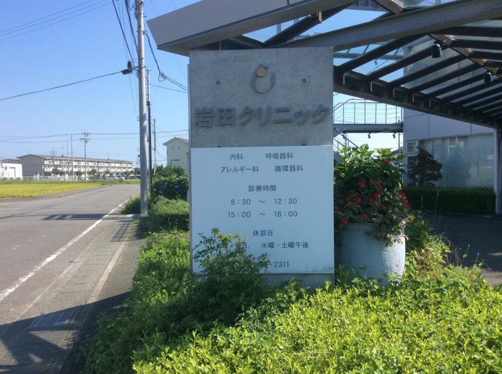 施設案内岩田クリニック