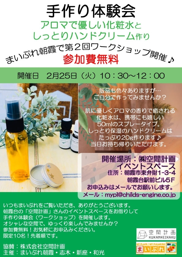 チラシ オリジナルアロマオイル - Re:conne Design