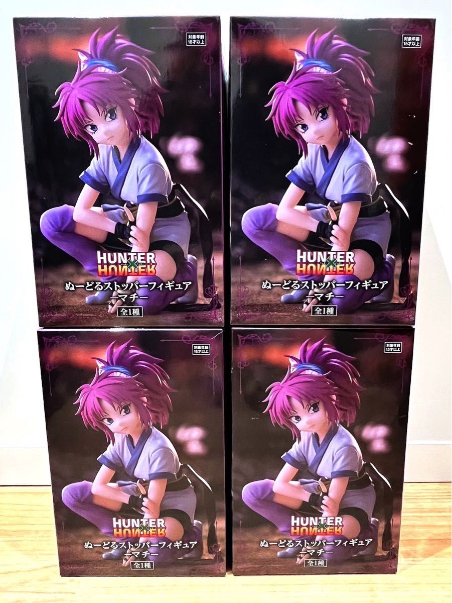 ハンターハンター マチ ぬーどるストッパー フィギュア20個セット 中古即納FIG マチ=コマチネHUNTER×HUNTER ハンター×ハンターぬーどるストッパーフィギュア-マチ- プライズ AMU-PRZ17931フリュ