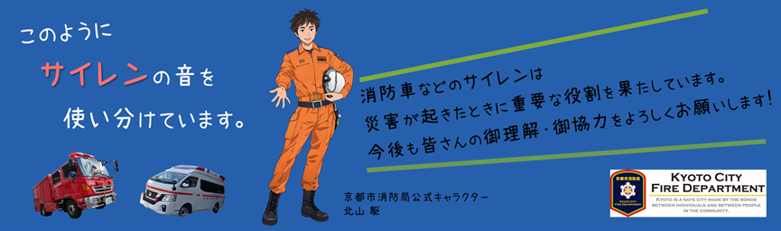 救急車サイレン、不協和音「ギュイーン」全国に拡大中 「人をイライラさせ確実に認識」 : 読売新聞