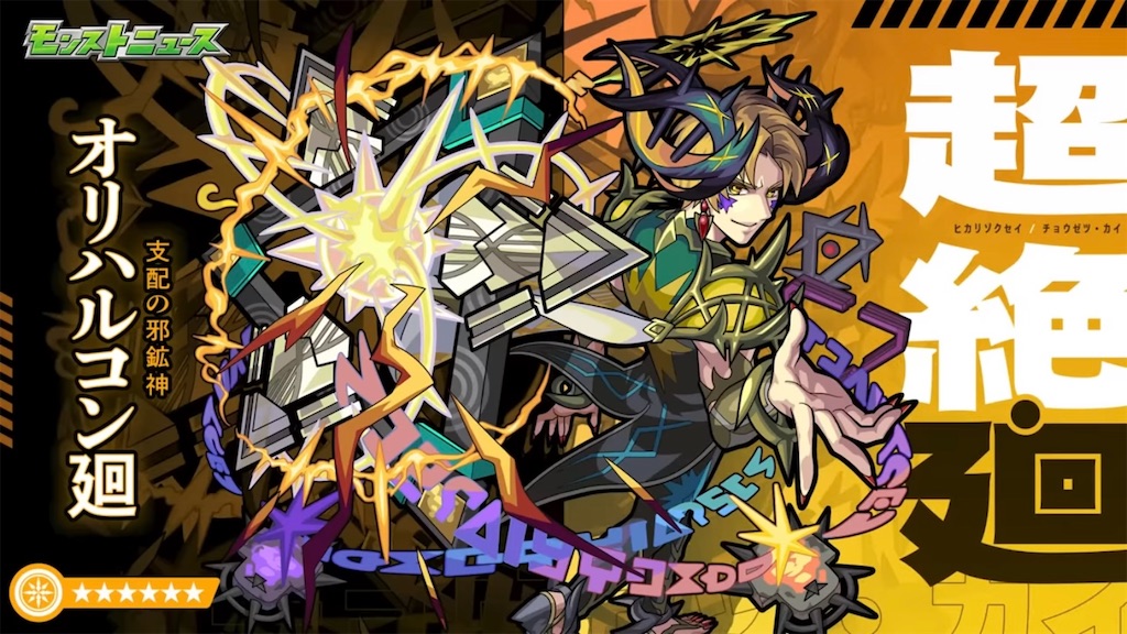 モンスト 超絶廻ヒヒイロカネ攻略！〇〇がワンパン可能レベルでエグ強い！ワタツミが超適正すぎて簡単に攻略可能 - YouTube