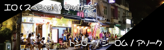 バンコク・トンローエリアでおすすめのマッサージ店5選 本場のタイ古式＆オイル アスコット トンロー バンコク