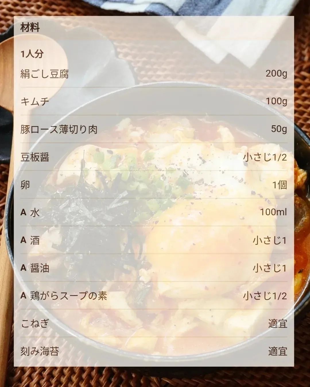 ダイエットにもってこい!!本格キムチチゲ