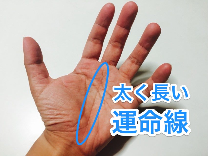 運命線がない！手相のない人必見！開運方法を徹底解説！！ - クラスール 占い