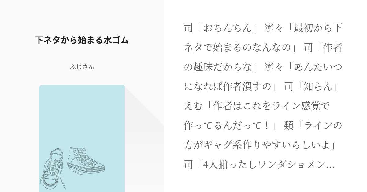 人はちんこと言わず健全にちんこ団子のおいしさを伝えられるか？ | ゲムぼく。