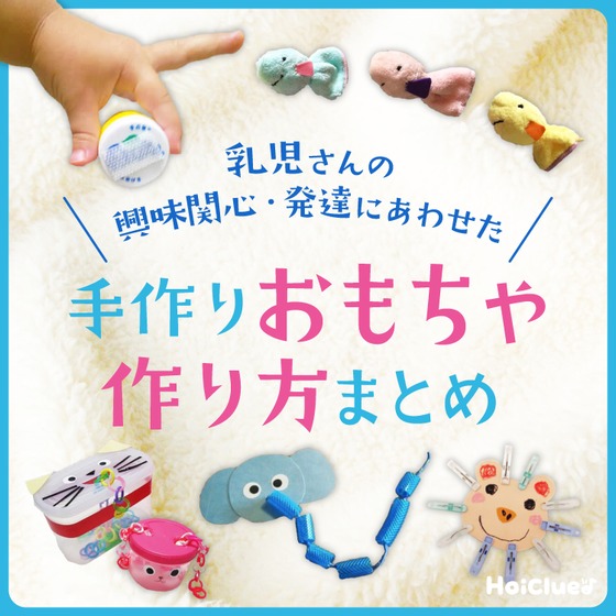 療育おもちゃ」のアイデア 7 件おもちゃ, 手作りおもちゃ, 手作り おもちゃ 0歳