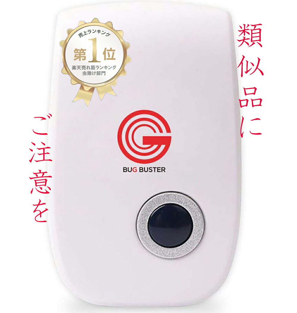 ムクドリ撃退高周波音大作戦 2024加古川市