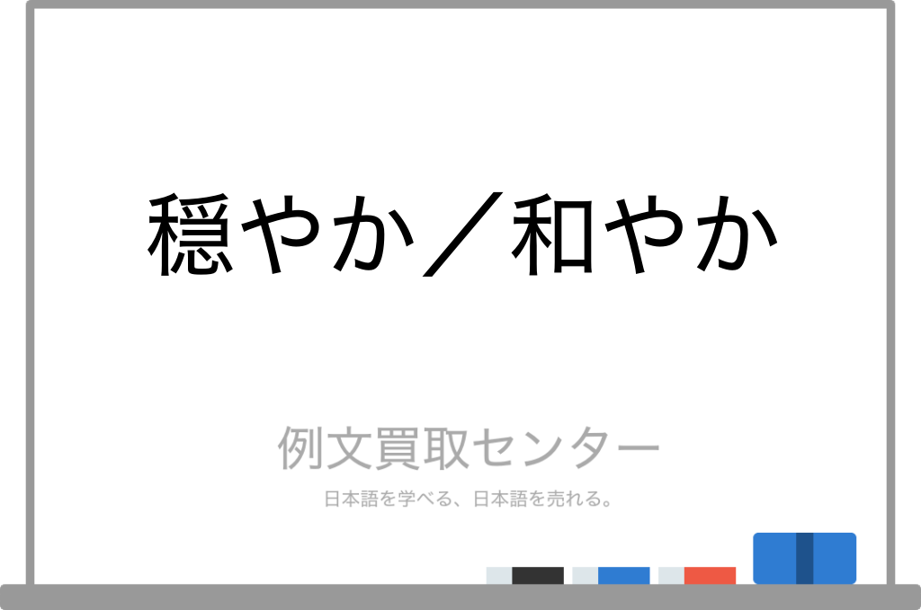 穏やかな雰囲気の女性の特徴とは？穏やかな雰囲気の女性がモテる理由やデメリット - まりなの部屋