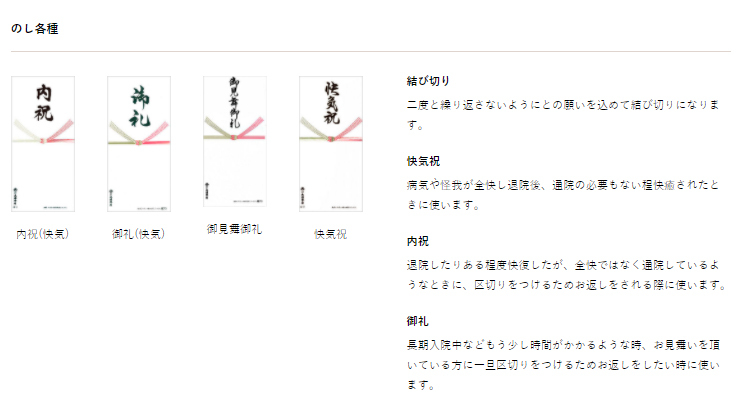 退院おめでとう」は失礼？退院祝いの言葉を文例で紹介