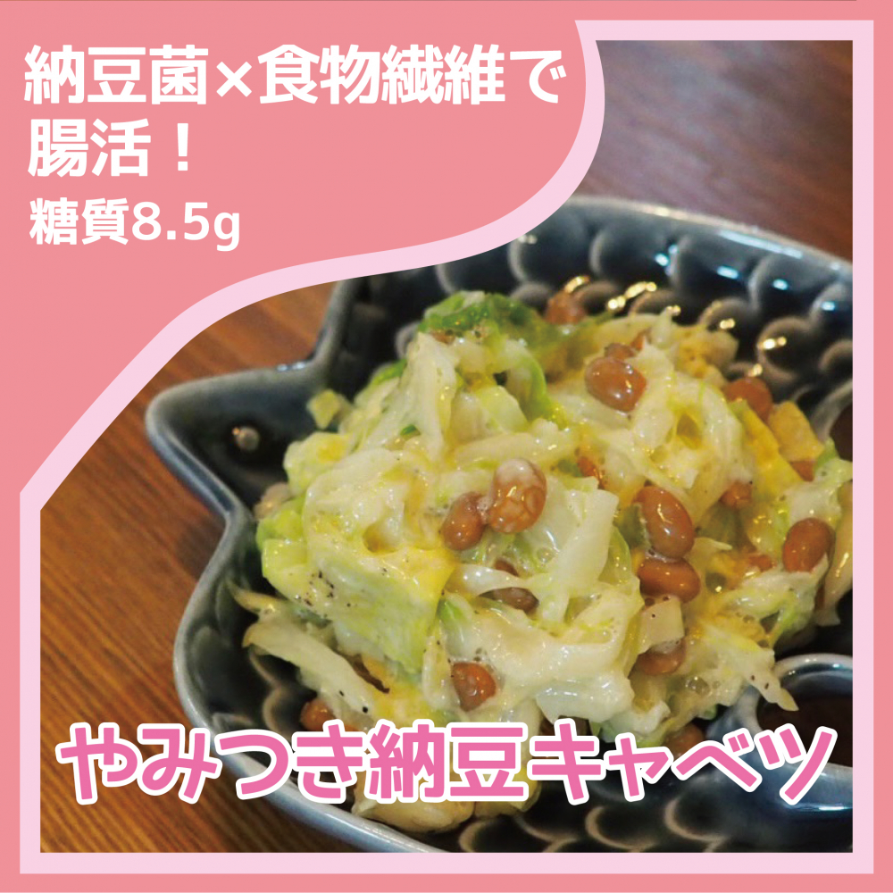 ヘルシー豆腐のお好み焼きレシピ