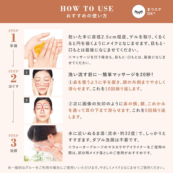 Qoo10マナラ ホットクレンジングゲル100gクレンジン