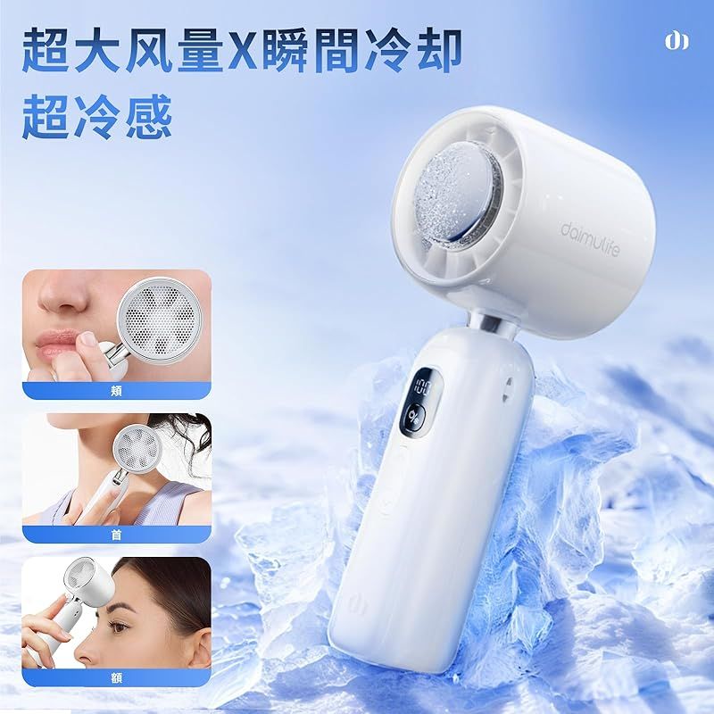 ハンディファン 冷却プレート 扇風機 ハンディ 3WAY手持ち 首掛け 卓上 - メルカリ