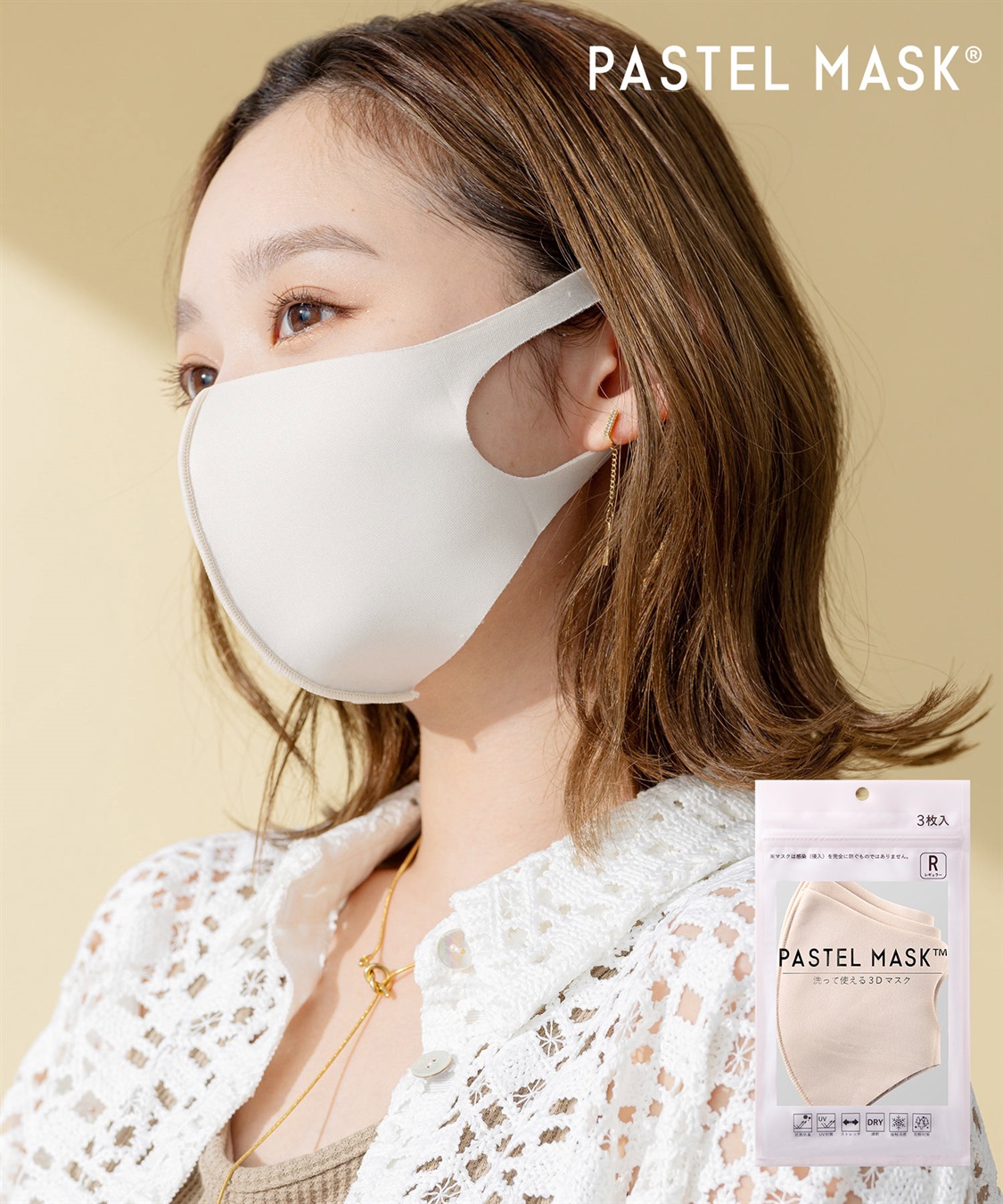 立体型スパンレース不織布カラーマスク モカブラウン 7枚入ISDG 医食同源ドットコム