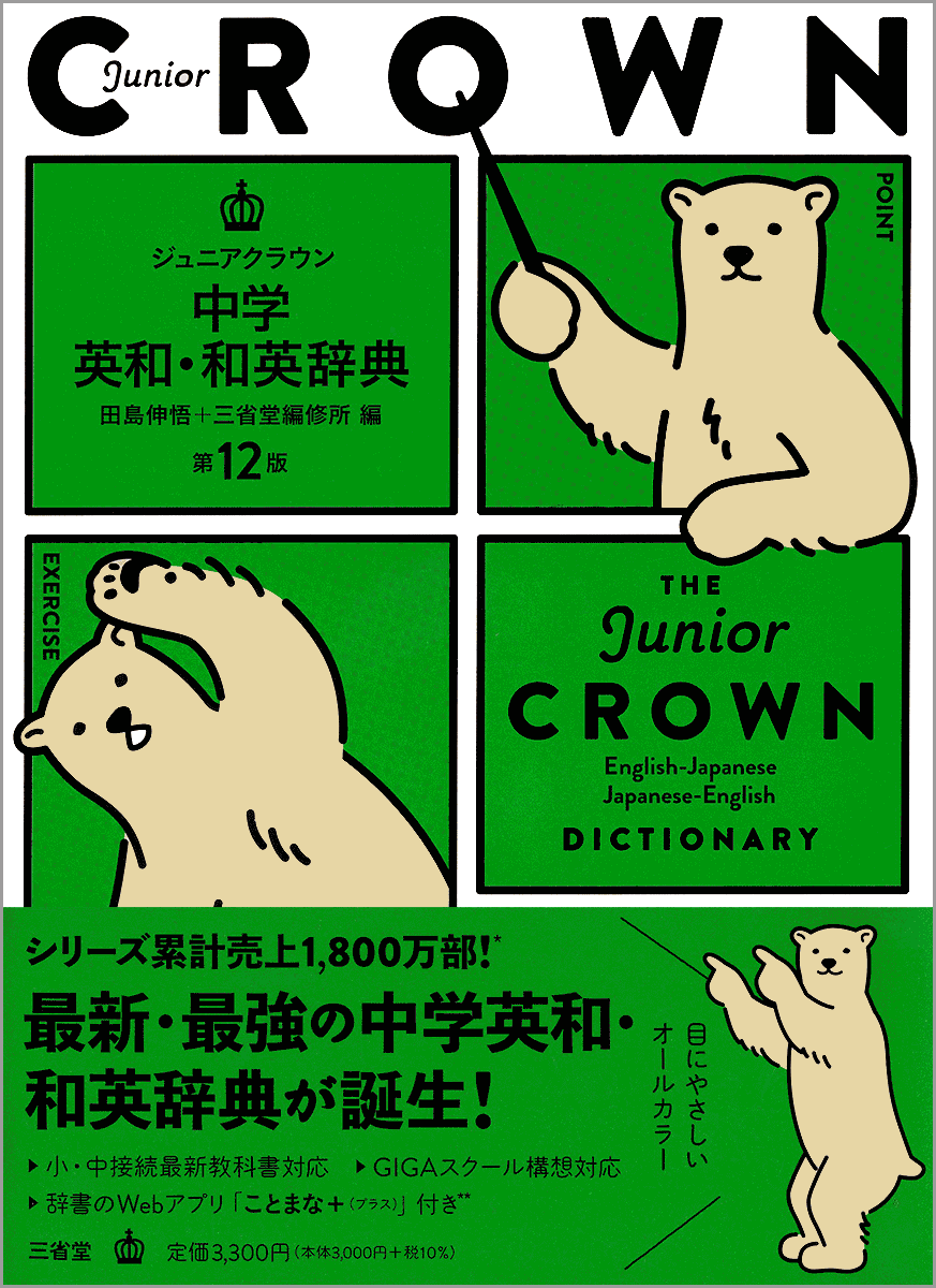 桜弥生 英語おもちゃ知育玩具日本語英単語フラッシュカード560枚 720単語＋百人一首200枚 おしゃべりことばカードマシーン知育教材ことば -知育玩具クラシック