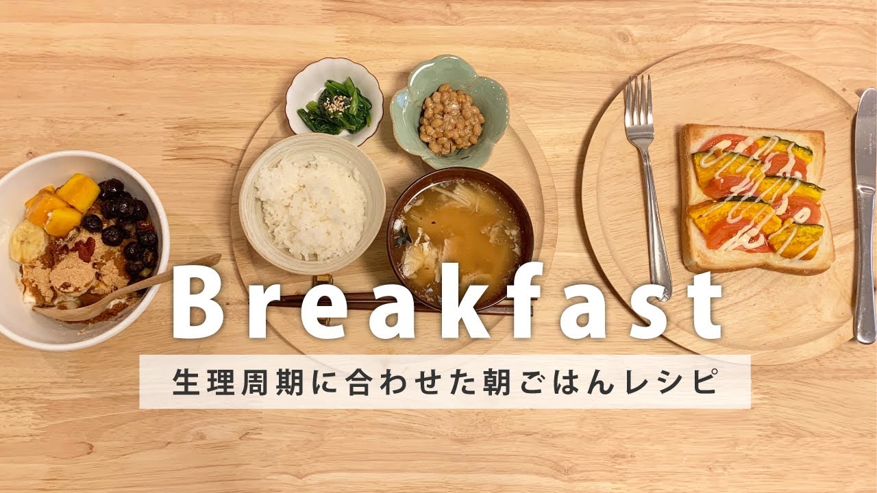 教えて管理栄養士さん 生理中のおすすめレシピエルペインｺｰﾜα 公式サイト 生理のしくみから考えた生理痛専用薬興和株式会社