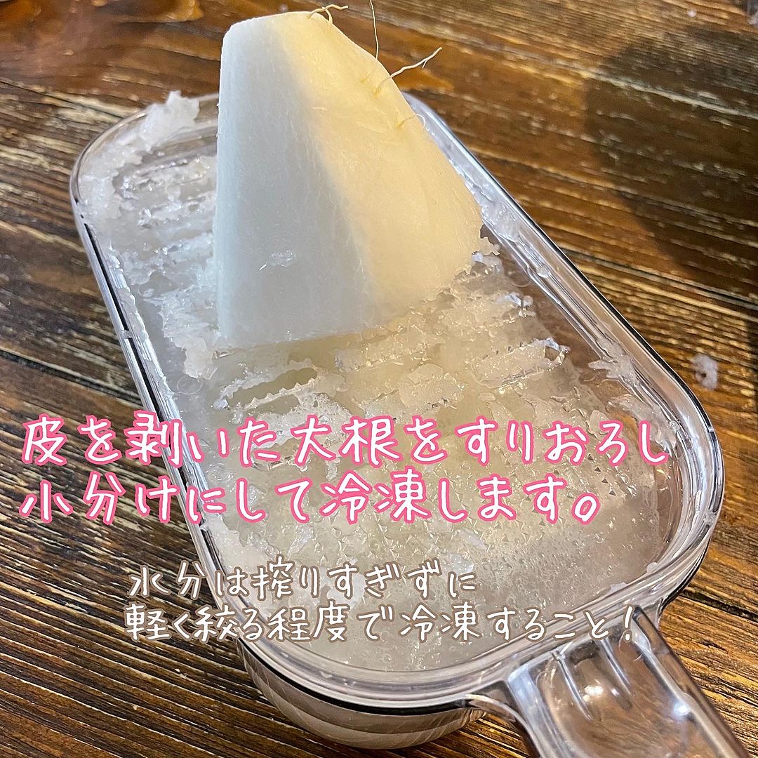 大根を冷凍保存する方法とは？おろし・生・カットを使い分けて上手に活用しよう！フーヅフリッジ UCC運営の業務用食品食材の仕入れ通販サイト